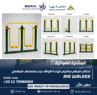 امشى.. أجرى...احرق سعرات من غير  ما تحمل مفاصلك اى ضغط المشاية الهوائية شركة بداية