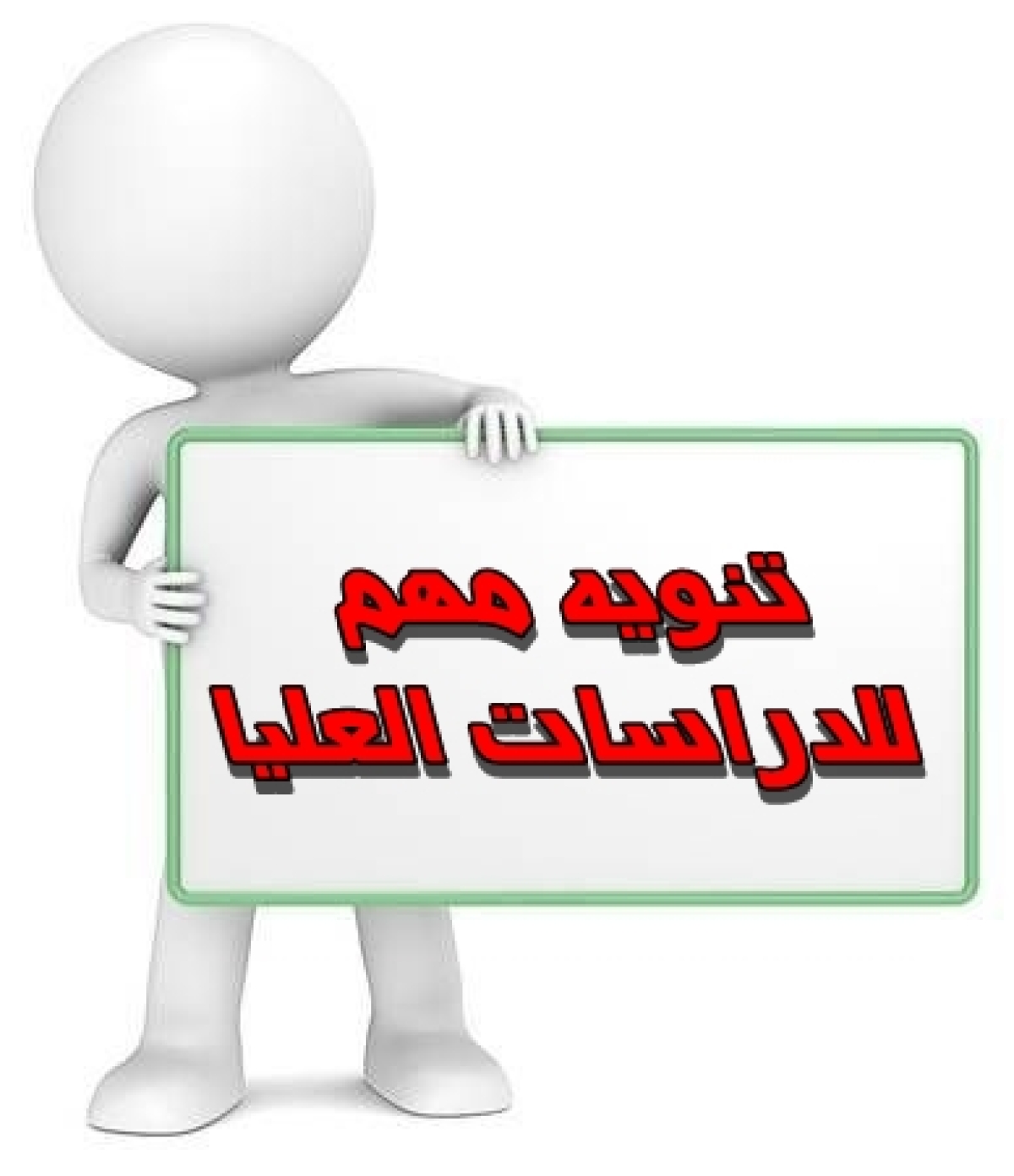 الدبلوم العام في التربية لجميع الحاصلين على مؤهلات غير تربوية يبدأ التقديم اعتبارا من السبت ٥ يوليو ٢٠٢٥