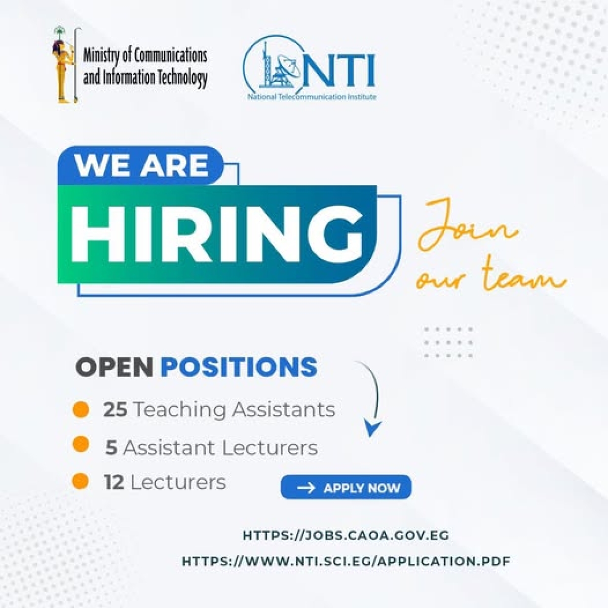 فرصتك للانضمام إلى الكوادر الأكاديمية بالمعهد القومي للاتصالات (NTI)