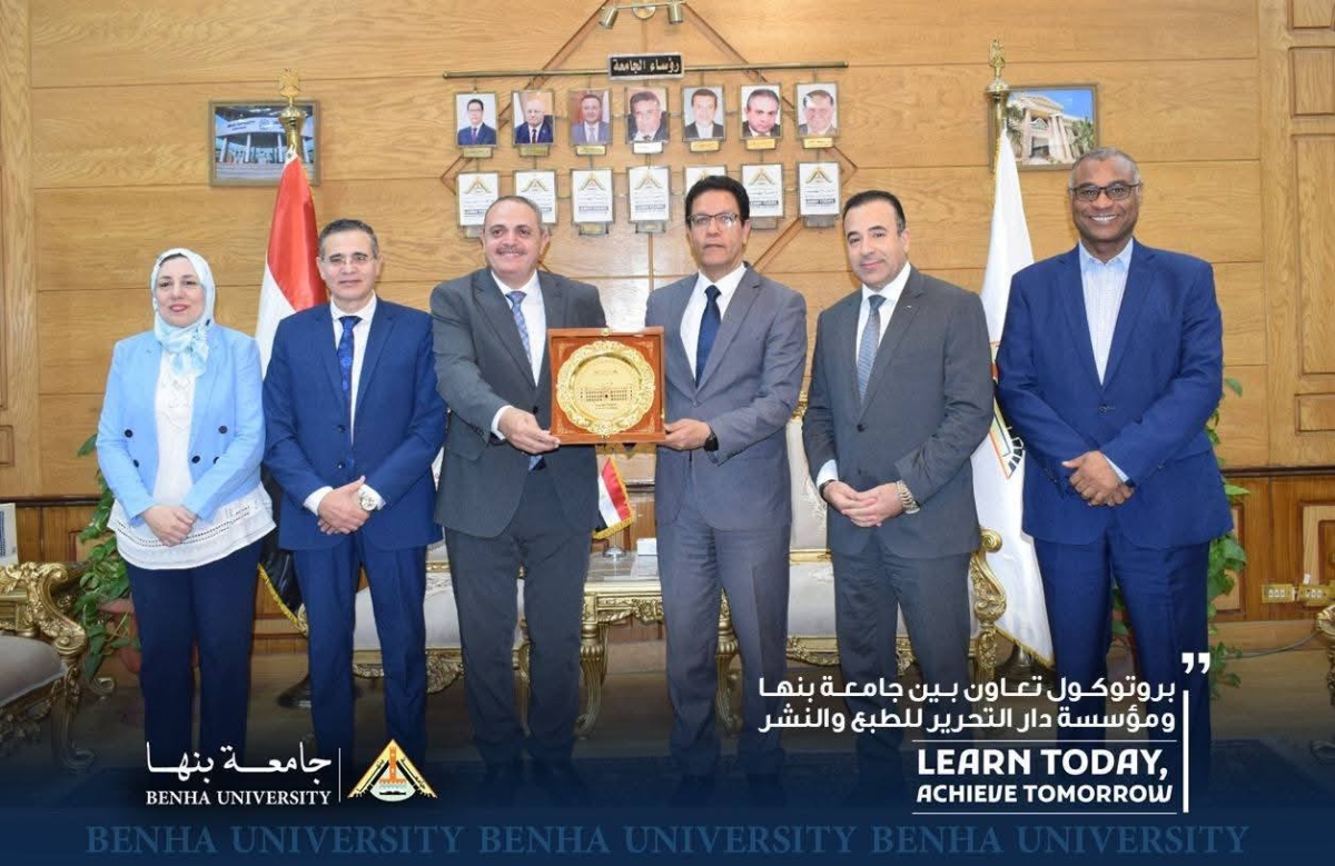 بروتوكول تعاون بين جامعة بنها ومؤسسة دار التحرير للطبع والنشر فى مجال التدريب والاستشارات