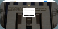 البدء في تلقي طلبات مد إعارة أعضاء هيئة التدريس بالخارج لمن تجاوز عشرة سنوات