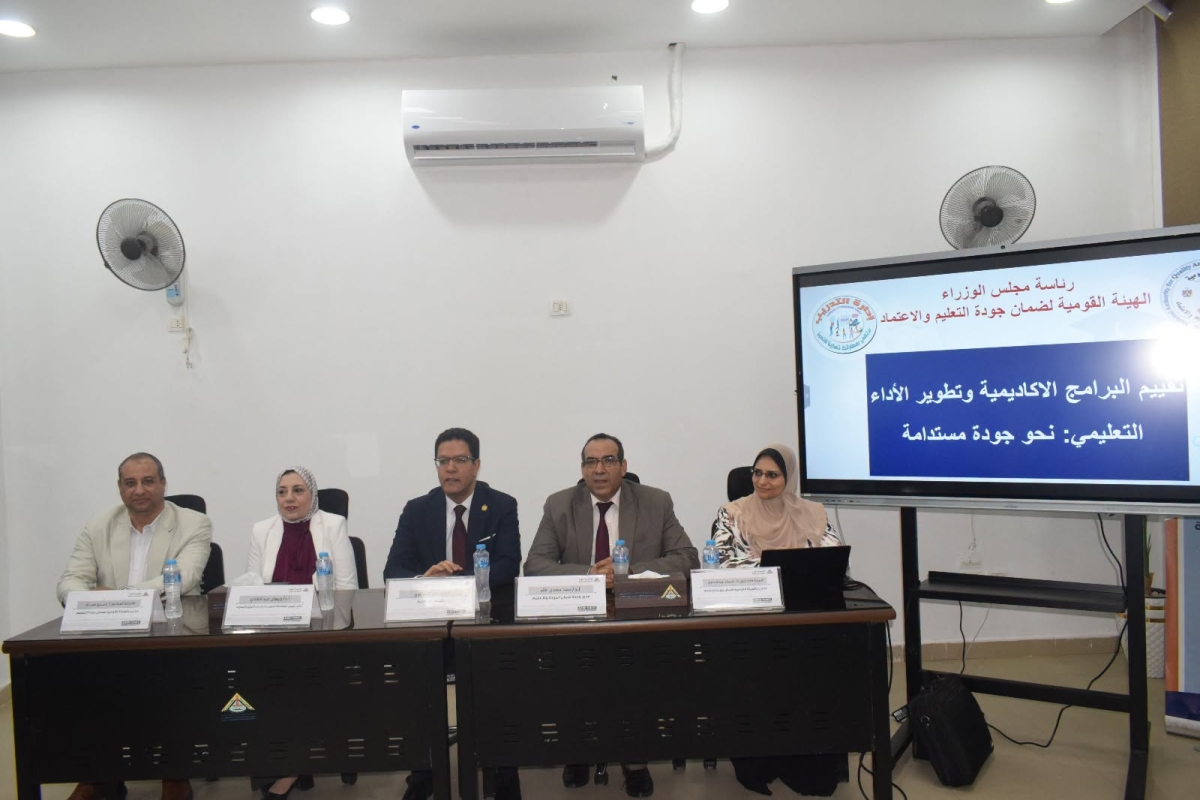 رئيس جامعة بنها يفتتح دورة "تقييم البرامج الأكاديمية" استعدادا للاعتماد المؤسسي والبرامجي
