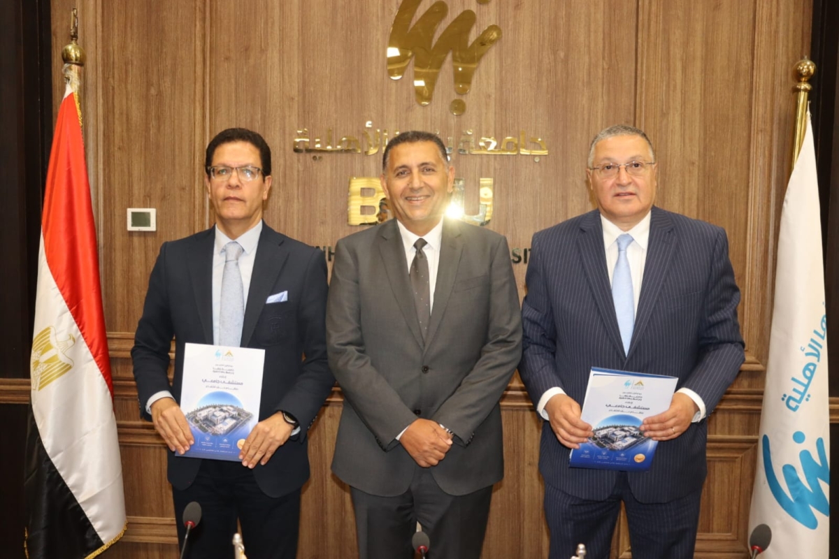 بروتوكول تعاون بين جامعة بنها وجامعة بنها الأهلية لإنشاء مستشفى جامعي بالعبور
